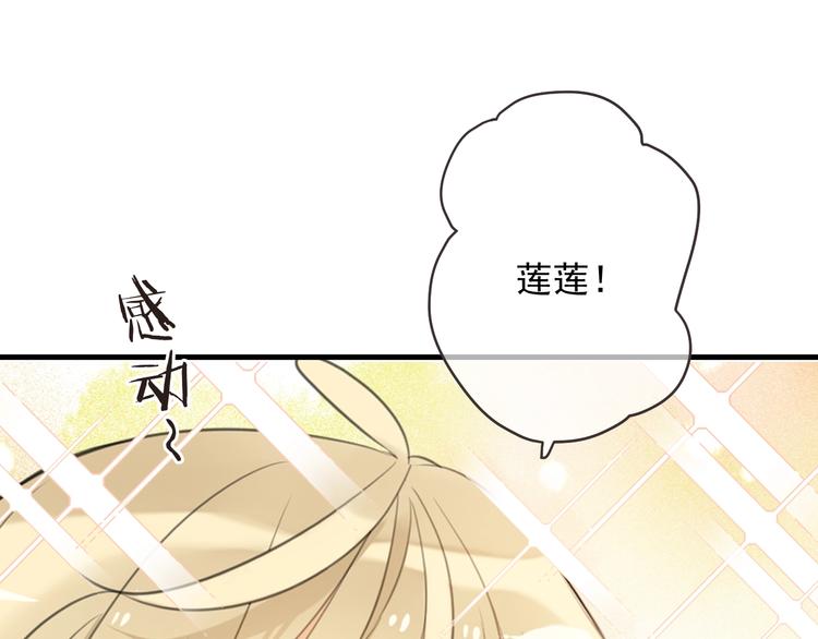 我男票是锦衣卫韩漫全集-第70话 我回来了无删减无遮挡章节图片 