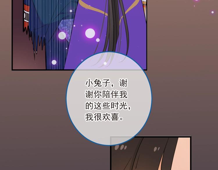 我男票是锦衣卫韩漫全集-第70话 我回来了无删减无遮挡章节图片 