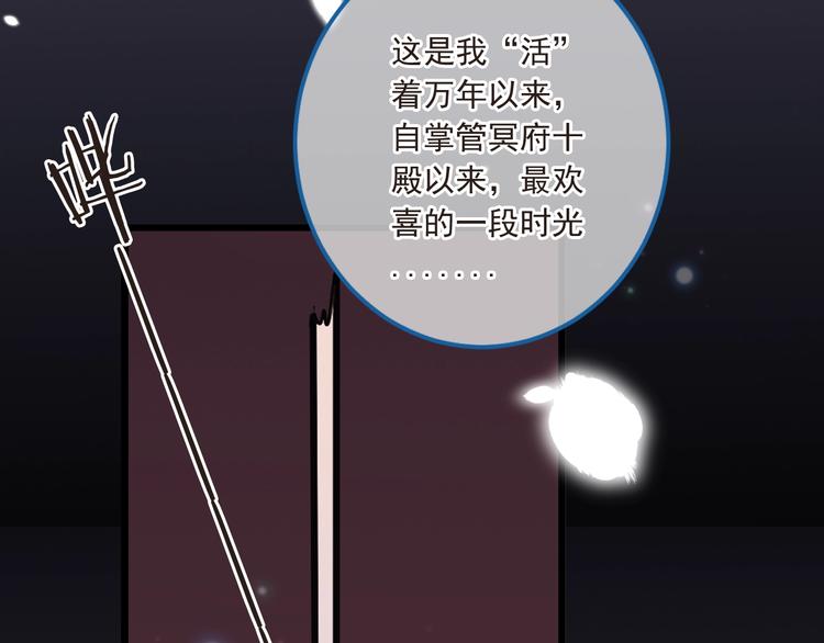 我男票是锦衣卫韩漫全集-第70话 我回来了无删减无遮挡章节图片 