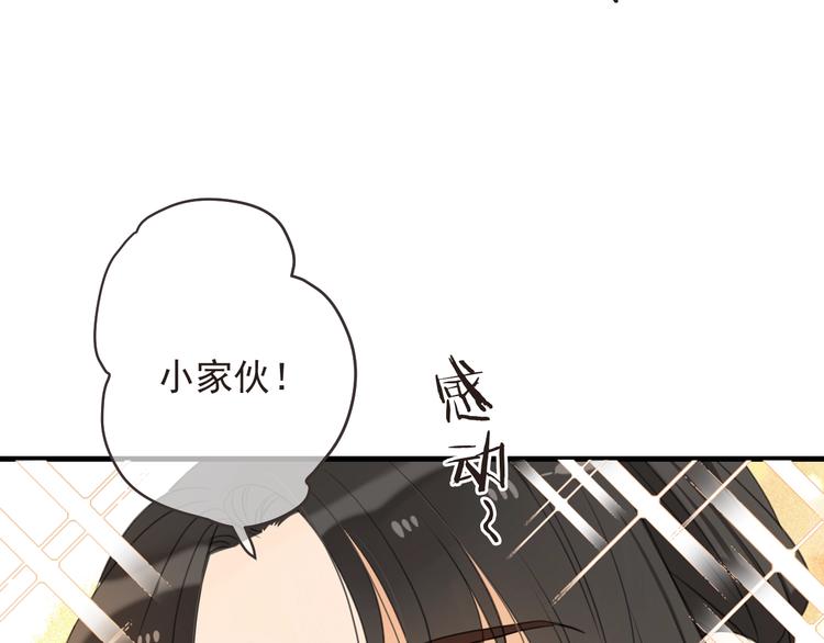 我男票是锦衣卫韩漫全集-第70话 我回来了无删减无遮挡章节图片 