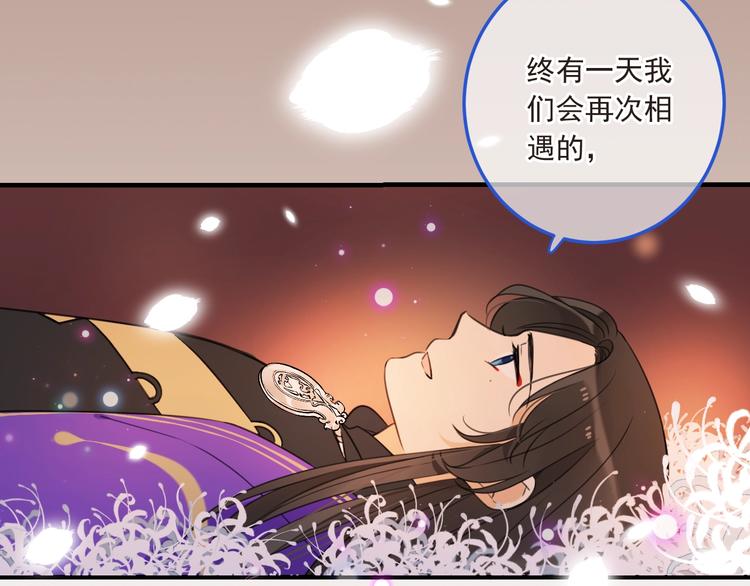 我男票是锦衣卫韩漫全集-第70话 我回来了无删减无遮挡章节图片 