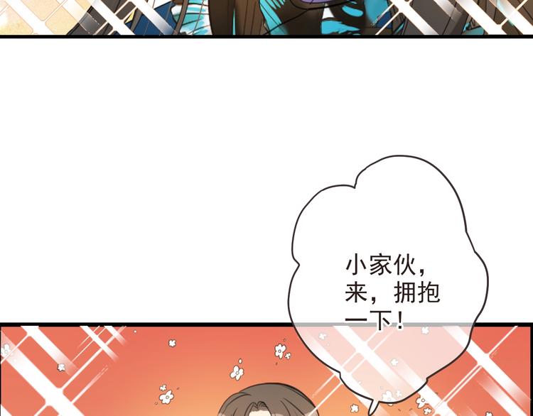 我男票是锦衣卫韩漫全集-第70话 我回来了无删减无遮挡章节图片 