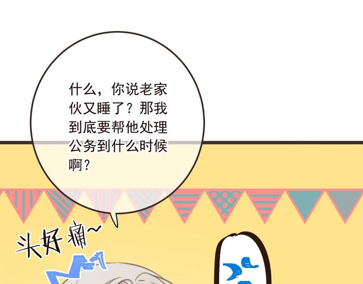 我男票是锦衣卫韩漫全集-第70话 我回来了无删减无遮挡章节图片 