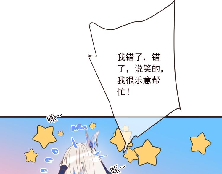 我男票是锦衣卫韩漫全集-第70话 我回来了无删减无遮挡章节图片 