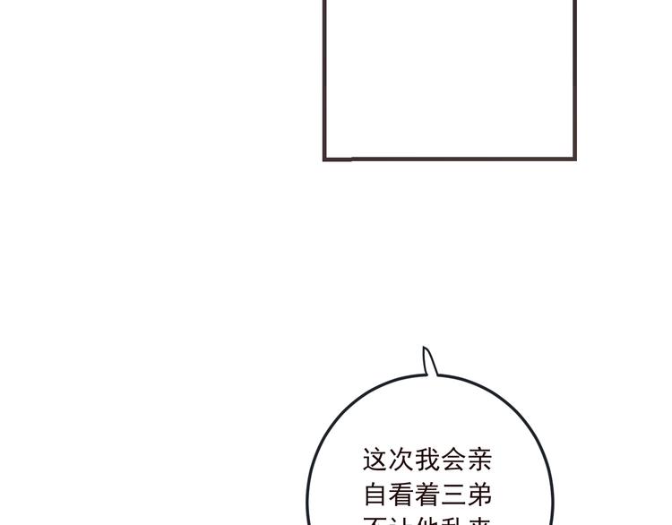 我男票是锦衣卫韩漫全集-第70话 我回来了无删减无遮挡章节图片 