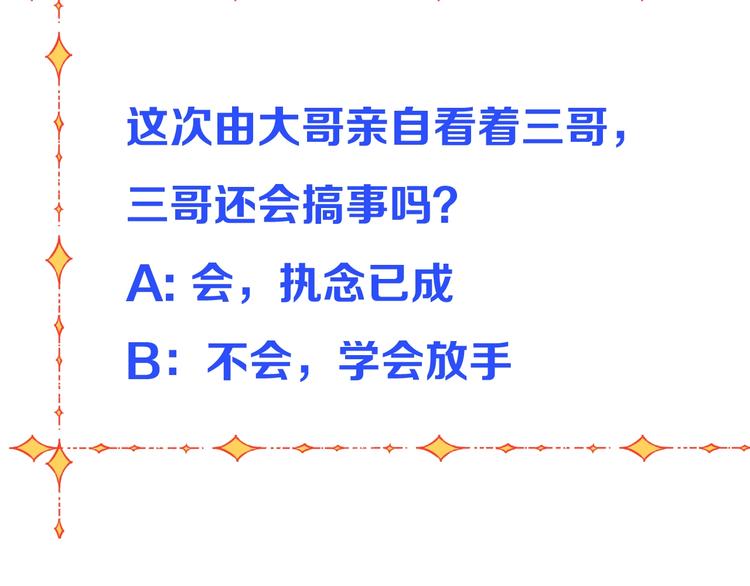 我男票是锦衣卫韩漫全集-第70话 我回来了无删减无遮挡章节图片 