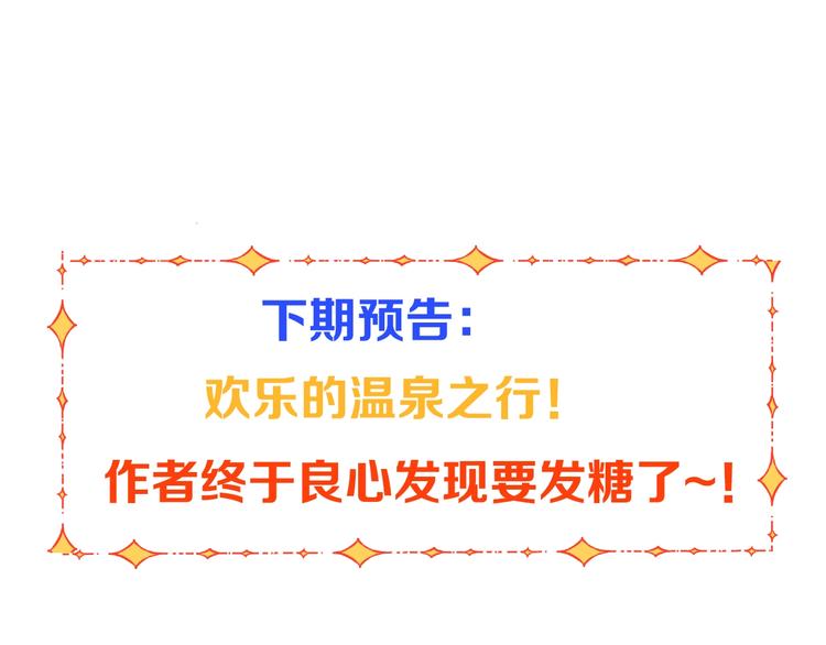 我男票是锦衣卫韩漫全集-第70话 我回来了无删减无遮挡章节图片 