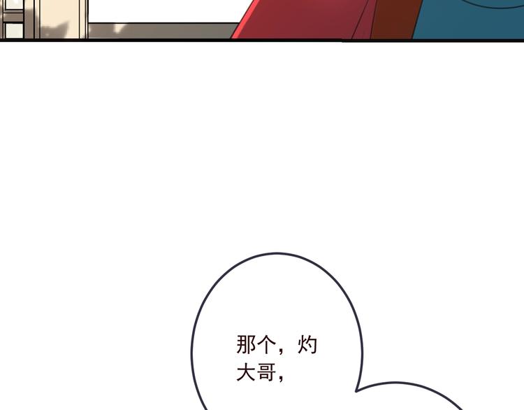 我男票是锦衣卫韩漫全集-第71话 谁叫你放手的！无删减无遮挡章节图片 