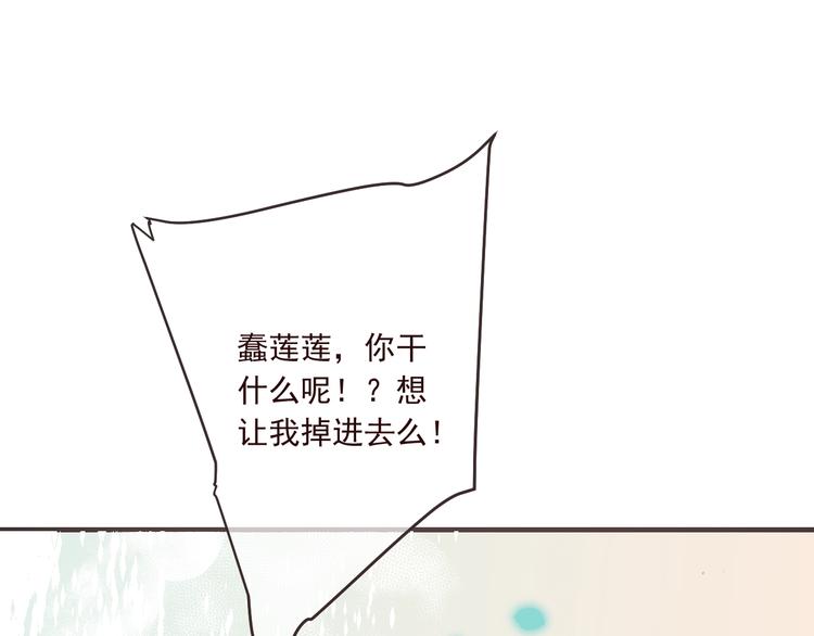 我男票是锦衣卫韩漫全集-第71话 谁叫你放手的！无删减无遮挡章节图片 