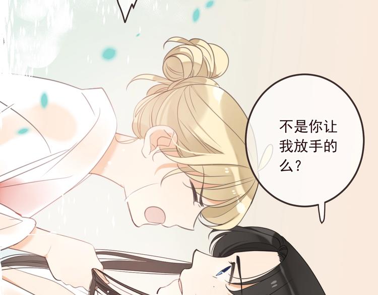 我男票是锦衣卫韩漫全集-第71话 谁叫你放手的！无删减无遮挡章节图片 