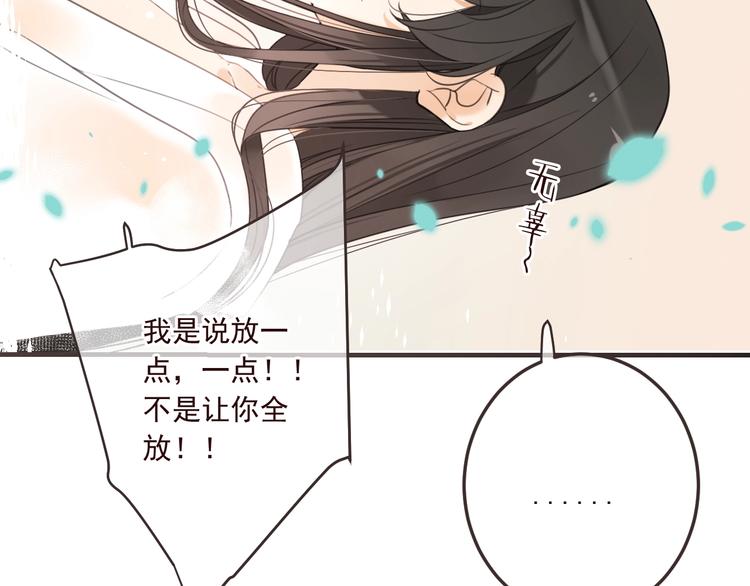 我男票是锦衣卫韩漫全集-第71话 谁叫你放手的！无删减无遮挡章节图片 