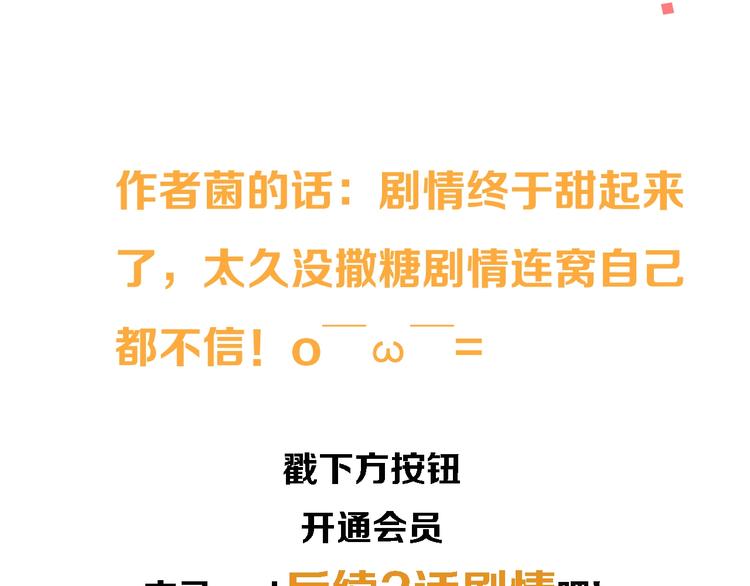 我男票是锦衣卫韩漫全集-第71话 谁叫你放手的！无删减无遮挡章节图片 