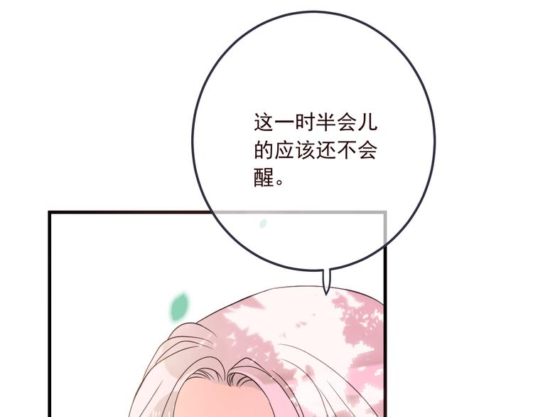 我男票是锦衣卫韩漫全集-第71话 谁叫你放手的！无删减无遮挡章节图片 