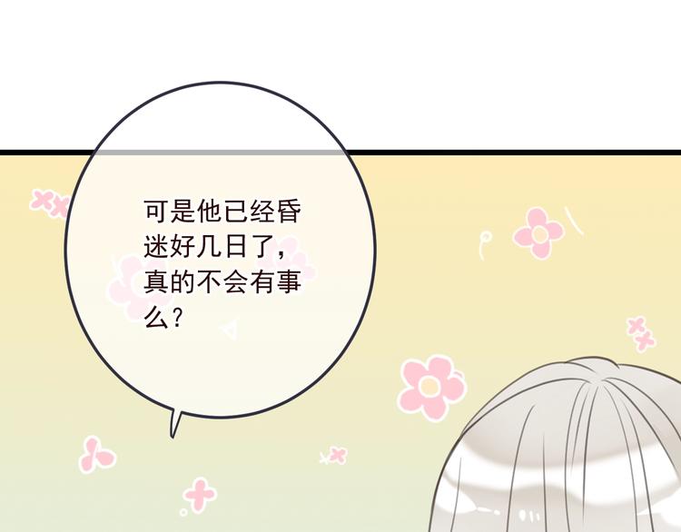 我男票是锦衣卫韩漫全集-第71话 谁叫你放手的！无删减无遮挡章节图片 