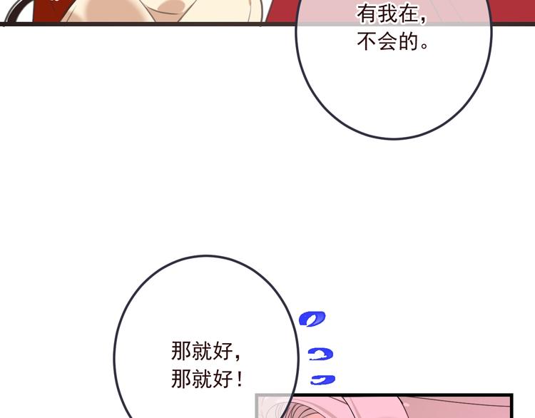 我男票是锦衣卫韩漫全集-第71话 谁叫你放手的！无删减无遮挡章节图片 