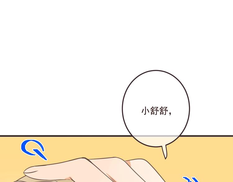 我男票是锦衣卫韩漫全集-第71话 谁叫你放手的！无删减无遮挡章节图片 