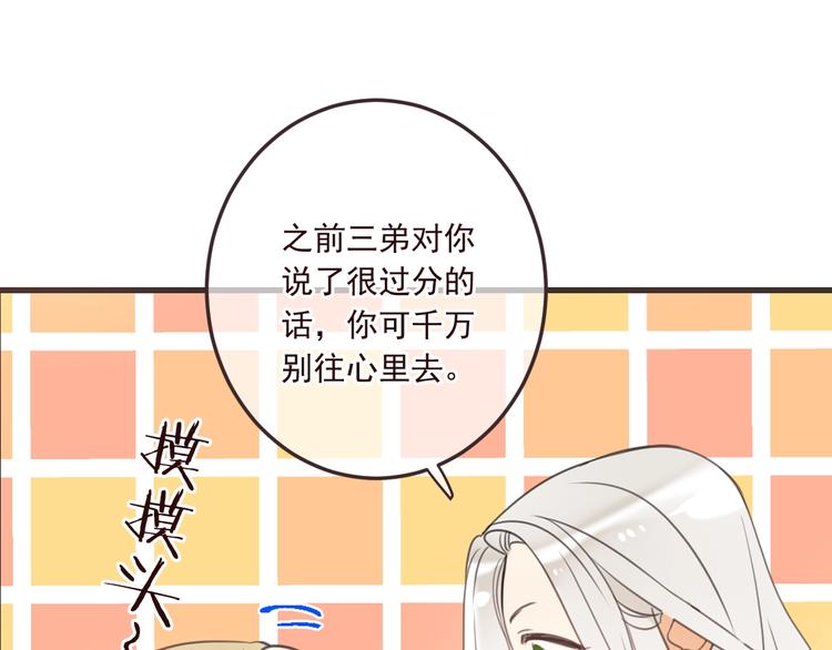 我男票是锦衣卫韩漫全集-第71话 谁叫你放手的！无删减无遮挡章节图片 