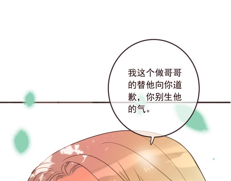 我男票是锦衣卫韩漫全集-第71话 谁叫你放手的！无删减无遮挡章节图片 