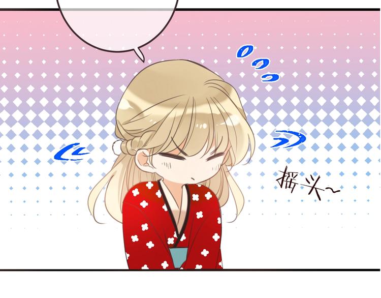 我男票是锦衣卫韩漫全集-第71话 谁叫你放手的！无删减无遮挡章节图片 