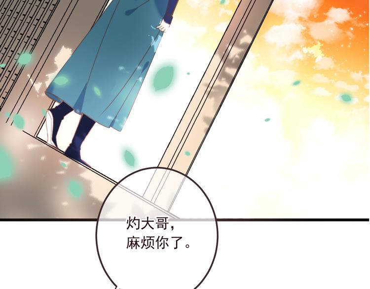 我男票是锦衣卫韩漫全集-第71话 谁叫你放手的！无删减无遮挡章节图片 