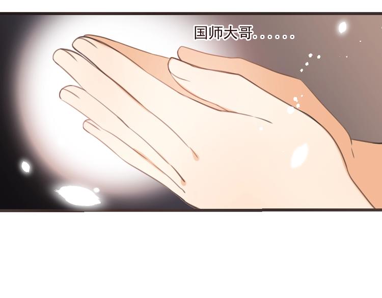 我男票是锦衣卫韩漫全集-第71话 谁叫你放手的！无删减无遮挡章节图片 