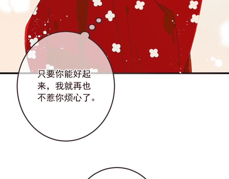我男票是锦衣卫韩漫全集-第71话 谁叫你放手的！无删减无遮挡章节图片 