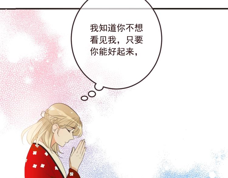我男票是锦衣卫韩漫全集-第71话 谁叫你放手的！无删减无遮挡章节图片 