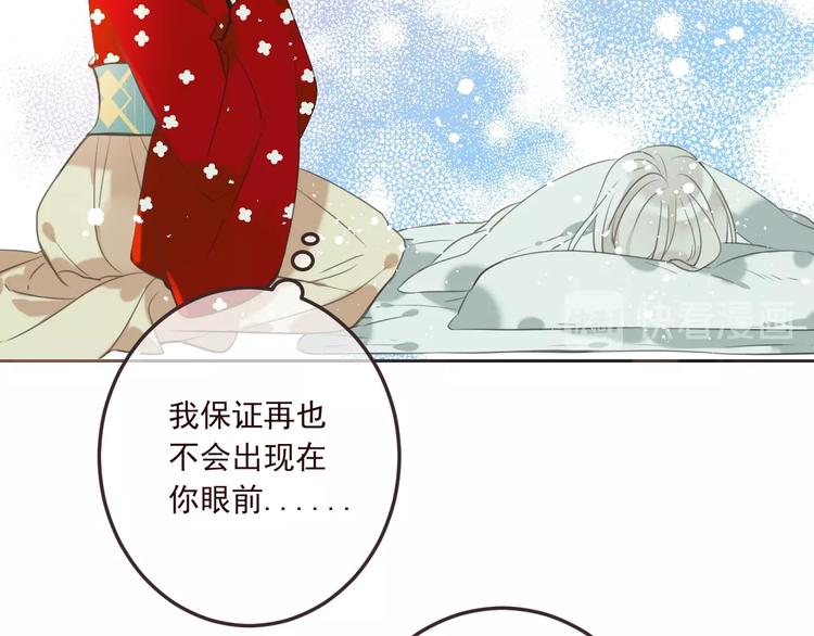 我男票是锦衣卫韩漫全集-第71话 谁叫你放手的！无删减无遮挡章节图片 