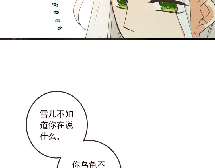 我男票是锦衣卫韩漫全集-第71话 谁叫你放手的！无删减无遮挡章节图片 