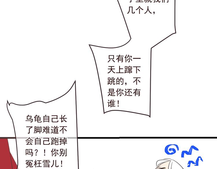 我男票是锦衣卫韩漫全集-第71话 谁叫你放手的！无删减无遮挡章节图片 