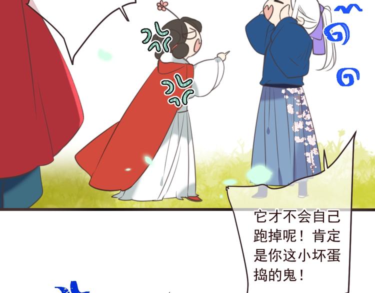 我男票是锦衣卫韩漫全集-第71话 谁叫你放手的！无删减无遮挡章节图片 