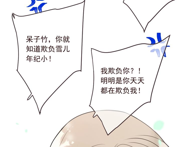 我男票是锦衣卫韩漫全集-第71话 谁叫你放手的！无删减无遮挡章节图片 