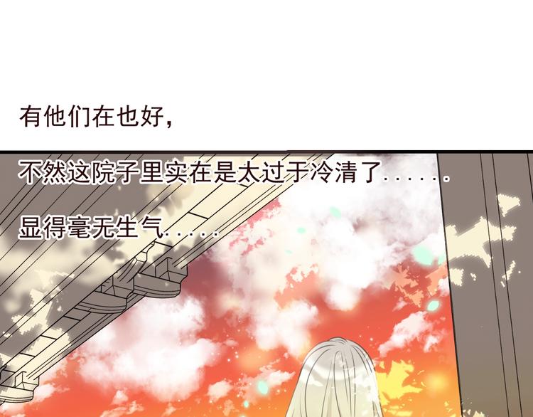 我男票是锦衣卫韩漫全集-第71话 谁叫你放手的！无删减无遮挡章节图片 