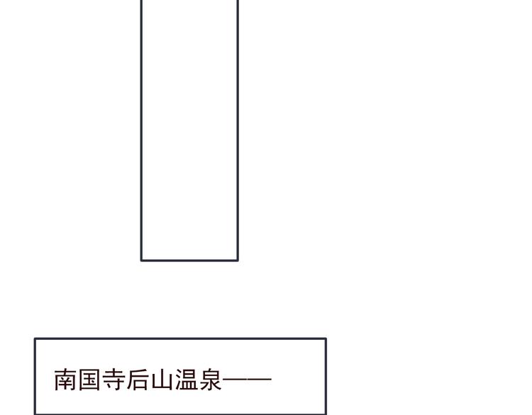 我男票是锦衣卫韩漫全集-第71话 谁叫你放手的！无删减无遮挡章节图片 