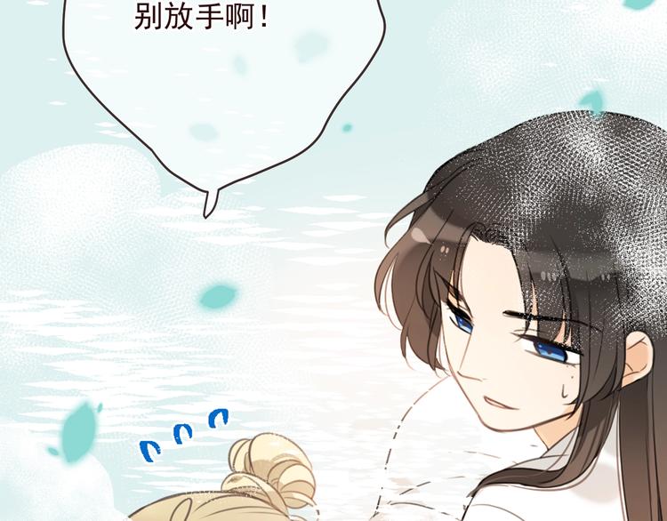 我男票是锦衣卫韩漫全集-第71话 谁叫你放手的！无删减无遮挡章节图片 
