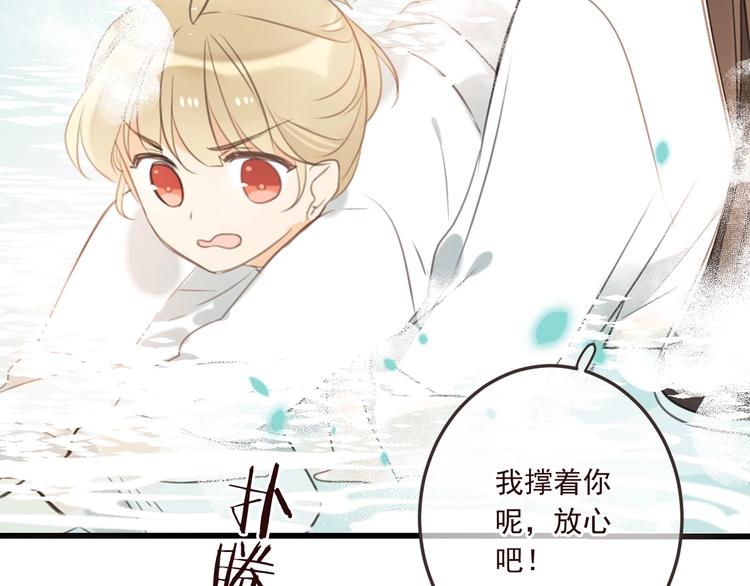 我男票是锦衣卫韩漫全集-第71话 谁叫你放手的！无删减无遮挡章节图片 