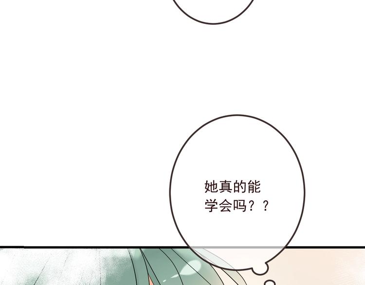 我男票是锦衣卫韩漫全集-第71话 谁叫你放手的！无删减无遮挡章节图片 