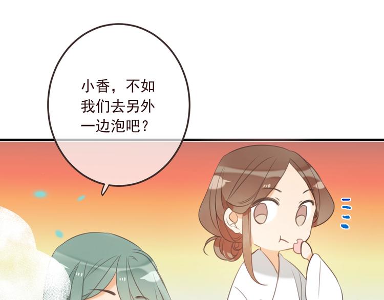 我男票是锦衣卫韩漫全集-第71话 谁叫你放手的！无删减无遮挡章节图片 