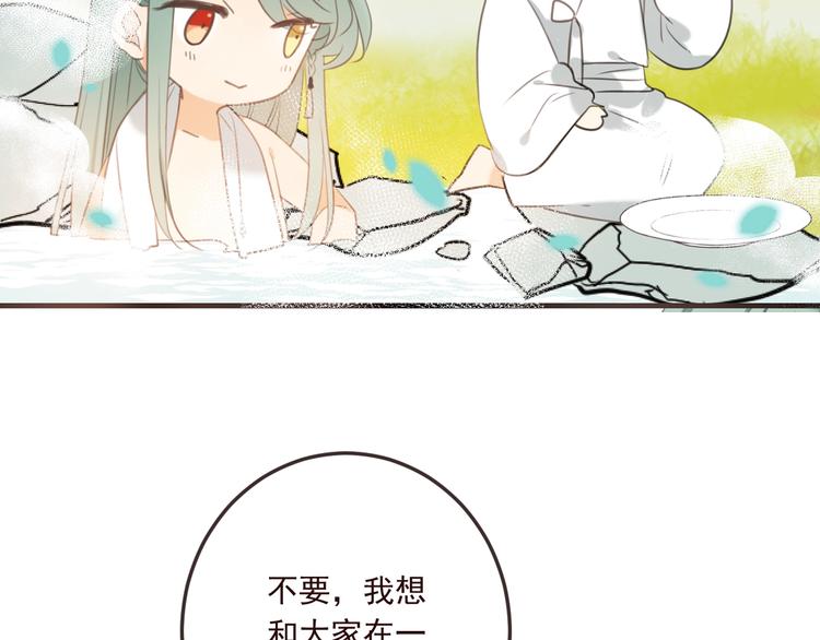 我男票是锦衣卫韩漫全集-第71话 谁叫你放手的！无删减无遮挡章节图片 