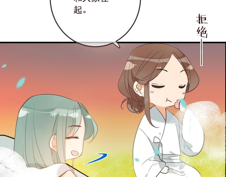 我男票是锦衣卫韩漫全集-第71话 谁叫你放手的！无删减无遮挡章节图片 
