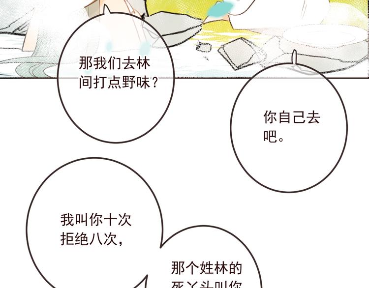 我男票是锦衣卫韩漫全集-第71话 谁叫你放手的！无删减无遮挡章节图片 