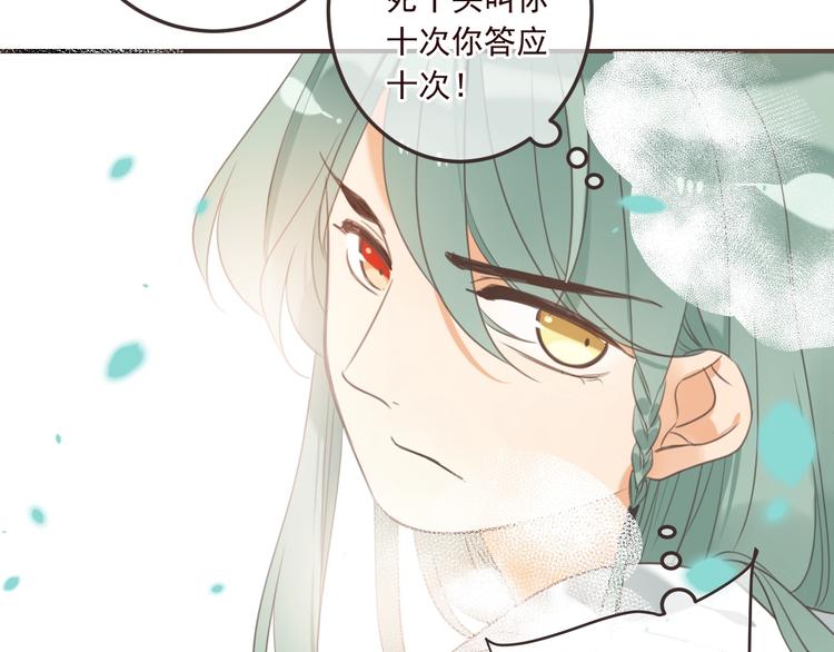 我男票是锦衣卫韩漫全集-第71话 谁叫你放手的！无删减无遮挡章节图片 