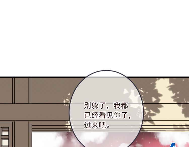 我男票是锦衣卫韩漫全集-第71话 谁叫你放手的！无删减无遮挡章节图片 