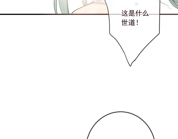 我男票是锦衣卫韩漫全集-第71话 谁叫你放手的！无删减无遮挡章节图片 