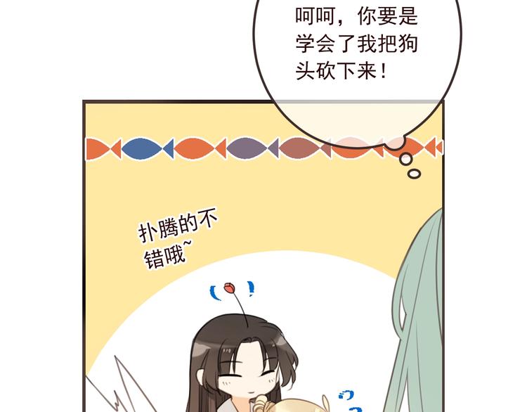 我男票是锦衣卫韩漫全集-第71话 谁叫你放手的！无删减无遮挡章节图片 