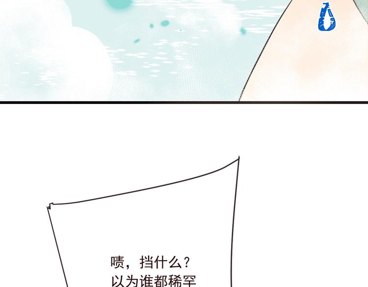 我男票是锦衣卫韩漫全集-第71话 谁叫你放手的！无删减无遮挡章节图片 