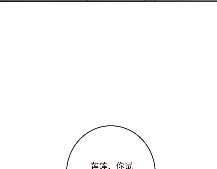 我男票是锦衣卫韩漫全集-第71话 谁叫你放手的！无删减无遮挡章节图片 
