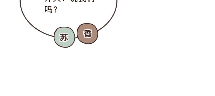 我男票是锦衣卫韩漫全集-第72话 我就喜欢你无删减无遮挡章节图片 