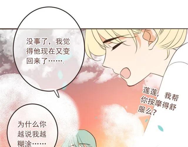 我男票是锦衣卫韩漫全集-第72话 我就喜欢你无删减无遮挡章节图片 