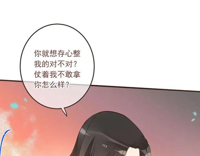 我男票是锦衣卫韩漫全集-第72话 我就喜欢你无删减无遮挡章节图片 